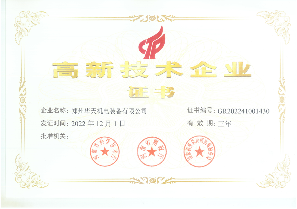 轮对自动测量机